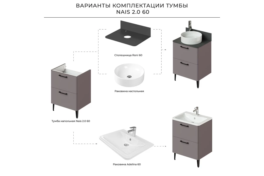 Тумба напольная Nais (изображение №14)