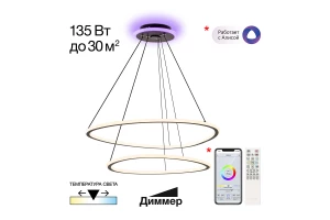 Люстра CITILUX Trio