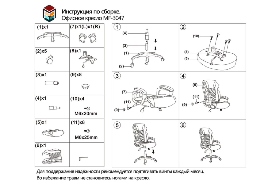 Компьютерное кресло MF-3047 (изображение №5)