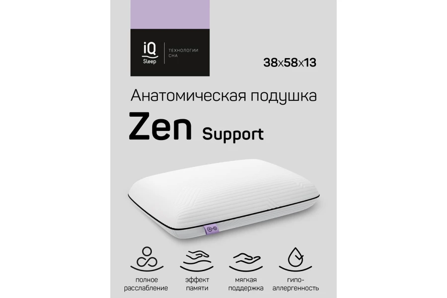 Подушка IQ SLEEP Zen Support 58х38 см (изображение №6)