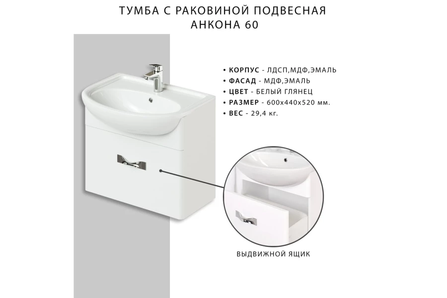 Тумба подвесная Анкона (изображение №10)