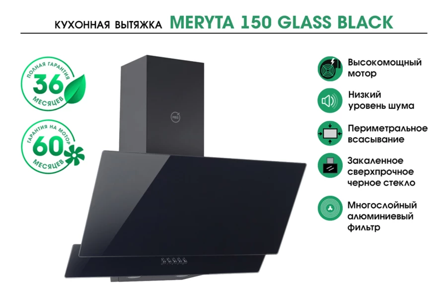 Вытяжка MBS Meryta (изображение №2)