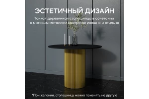 Второе фото. Стол Trubis Wood