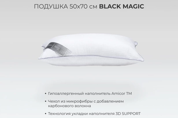 Подушка SONNO Black Magic (изображение №2)