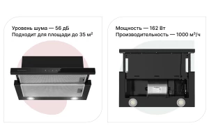 Вытяжка MAUNFELD TS Touch 60 Glass Black