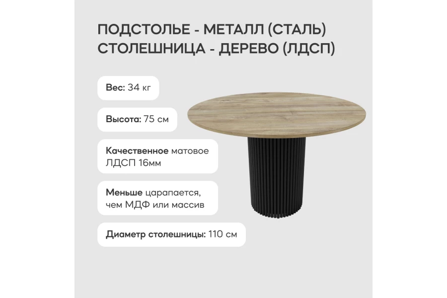 Стол Trubis Wood (изображение №3)