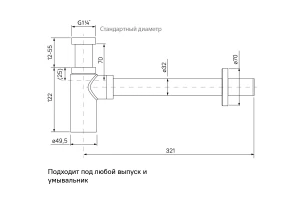 Второе фото. Бутылочный сифон для умывальника IDDIS Optima home