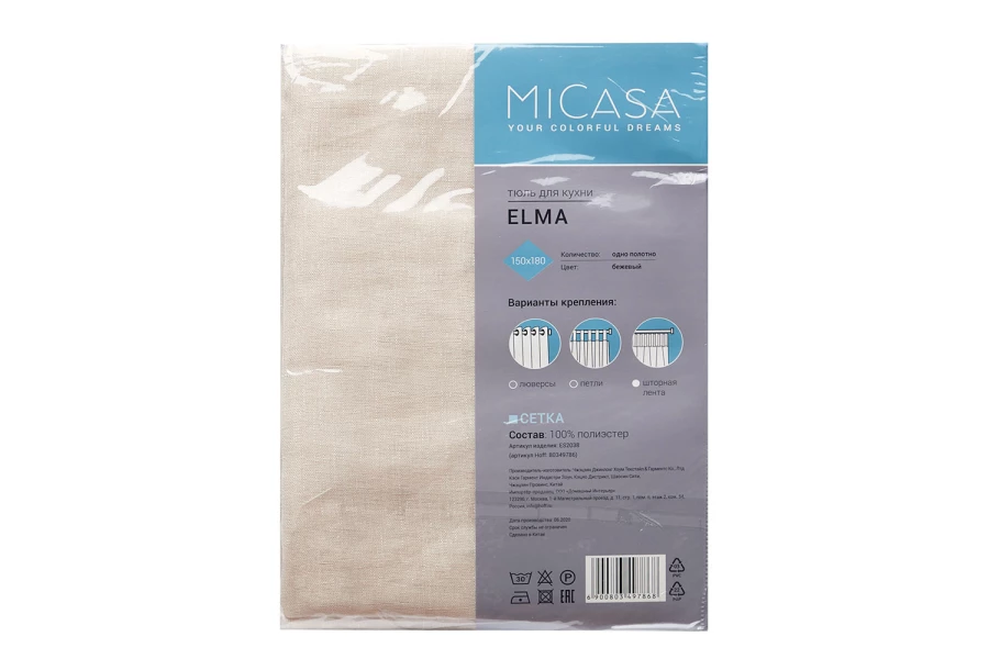 Тюль для кухни MICASA Elma 150х180 см (изображение №7)