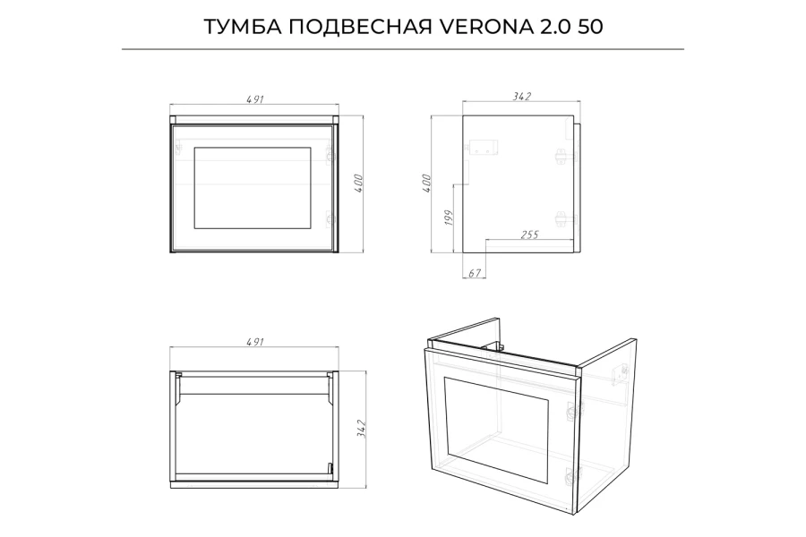 Тумба под раковину подвесная Verona 2.0 (изображение №13)