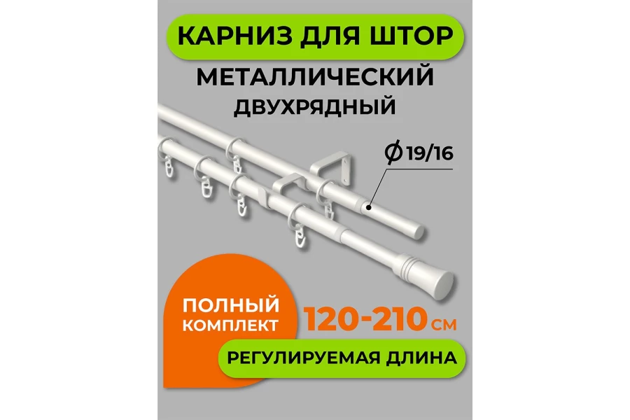 Карниз-телескоп двойной ARTTEX 246 (изображение №2)