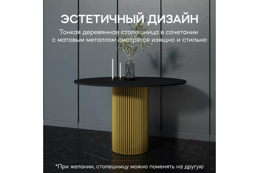 Стол Trubis Wood (изображение №7)