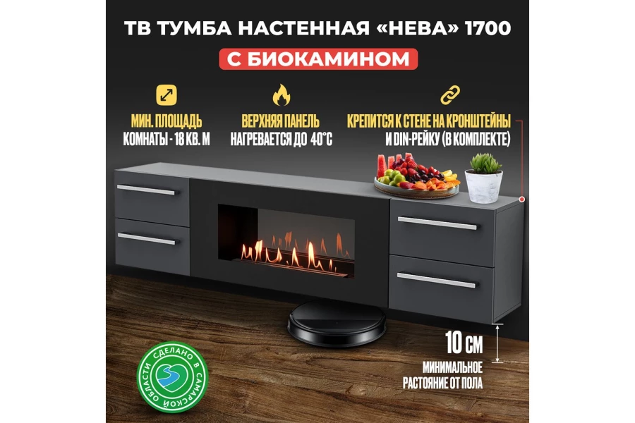 Тумба ТВ LUX FIRE Нева (изображение №2)