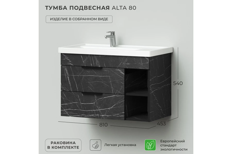 Тумба подвесная Alta 80 (изображение №2)