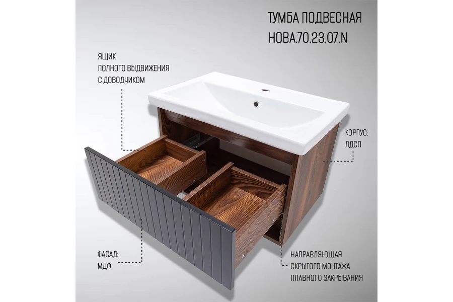 Тумба для ванной подвесная АКВАЛЬ Нова (изображение №2)