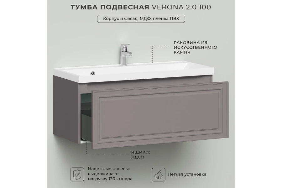 Тумба подвесная Verona 2.0 (изображение №3)