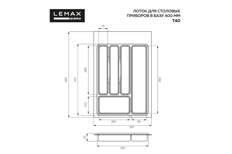 Лоток для столовых приборов T40WT (изображение №5)