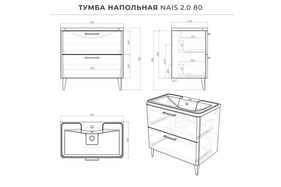 Тумба напольная Nais (изображение №15)