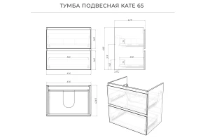 Тумба под раковину подвесная Kate