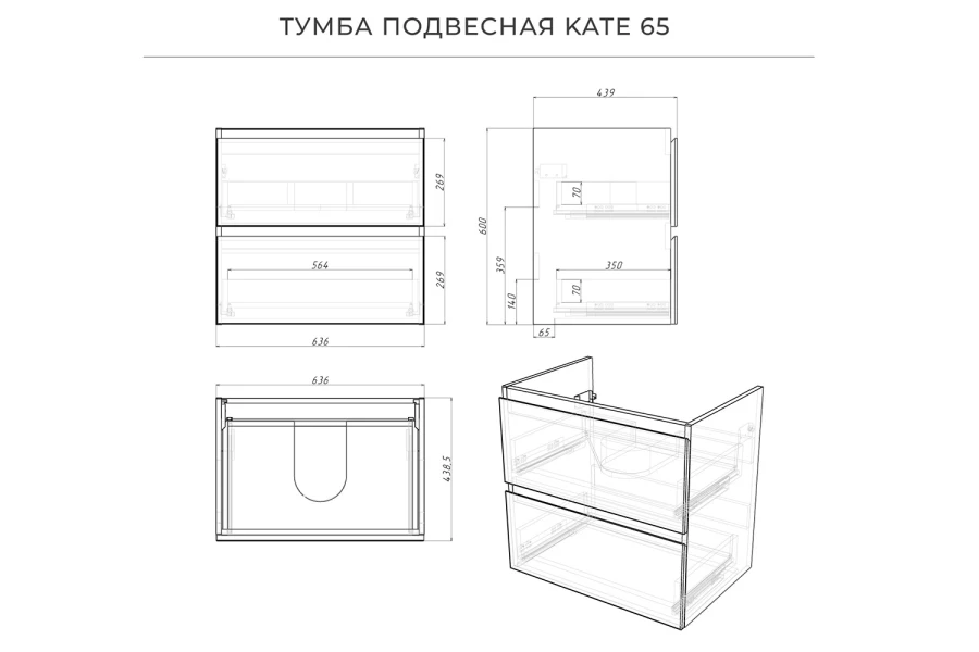 Тумба под раковину подвесная Kate (изображение №14)