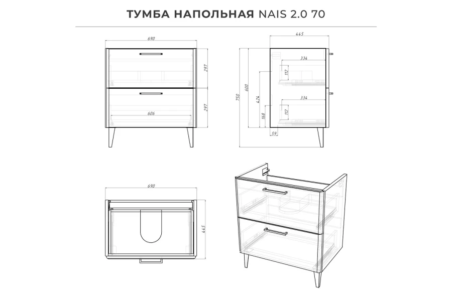 Тумба напольная Nais (изображение №15)