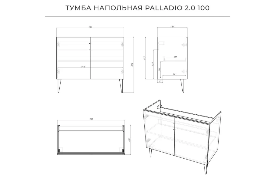 Тумба напольная Palladio 2.0 (изображение №13)