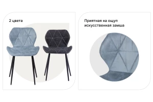 Стул Ферро