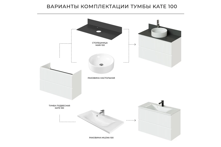 Тумба под раковину подвесная Kate 100 (изображение №4)