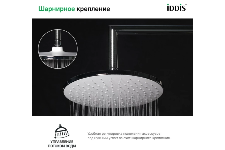 Душевая насадка верхняя IDDIS Optima home (изображение №2)