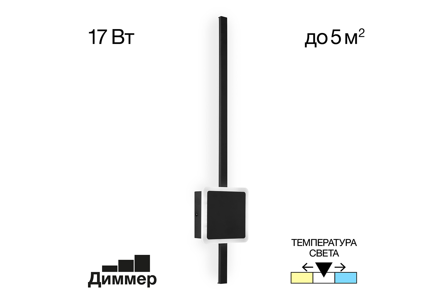 Бра LED Стиг