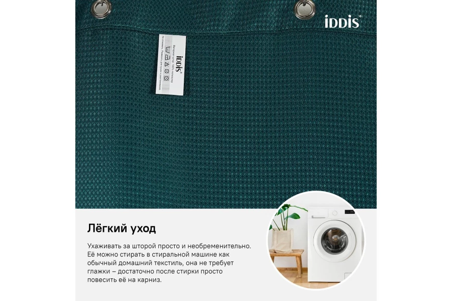 Штора для ванной комнаты IDDIS D29P218i11 (изображение №7)