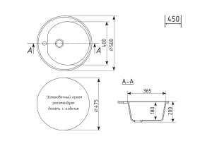 Второе фото. Мойка врезная MIXLINE ML-GM11