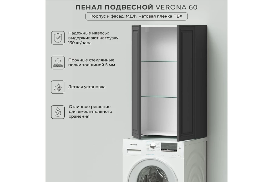 Пенал подвесной Verona (изображение №3)