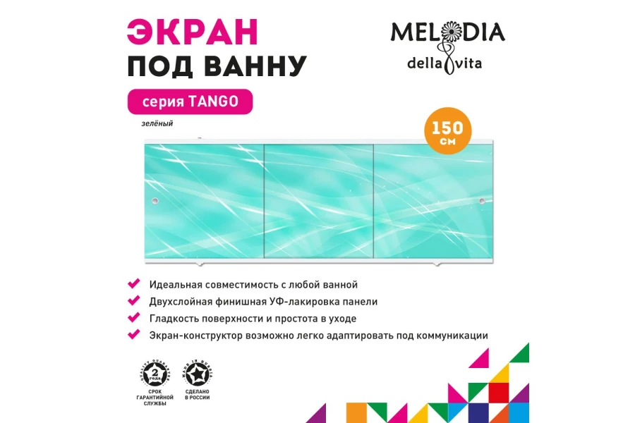 Экран под ванну MELODIA DELLA VITA Tango (изображение №4)
