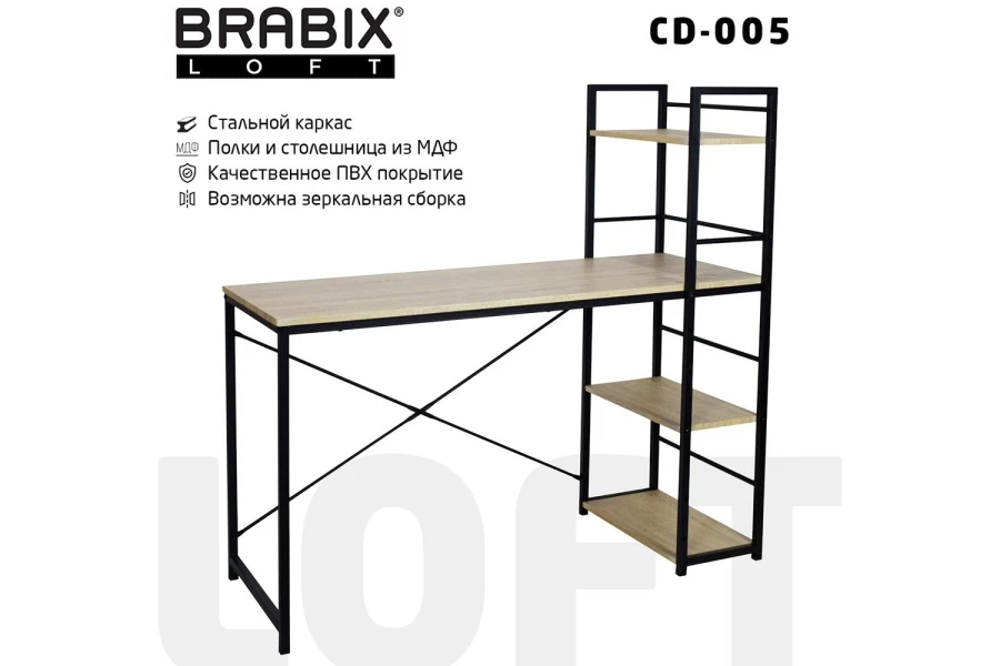 Стол BRABIX Loft (изображение №3)