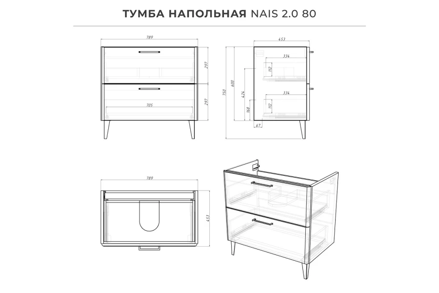 Тумба напольная Nais (изображение №17)