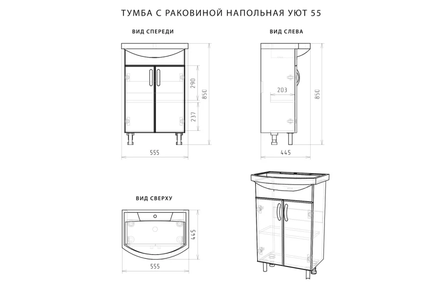 Тумба напольная GS амали 65.