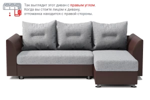 Второе фото. Угловой диван-кровать Ария Скала