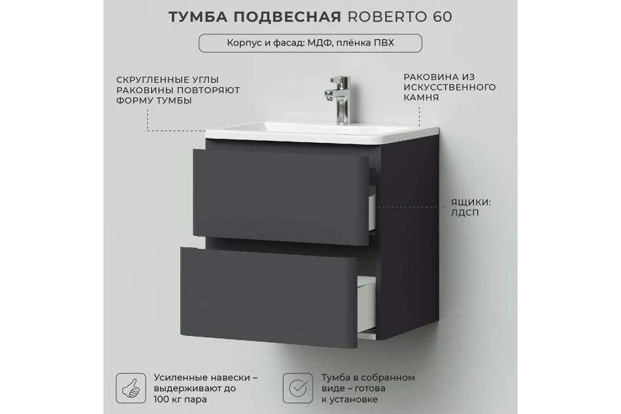 Тумба с раковиной подвесная Roberto (изображение №3)