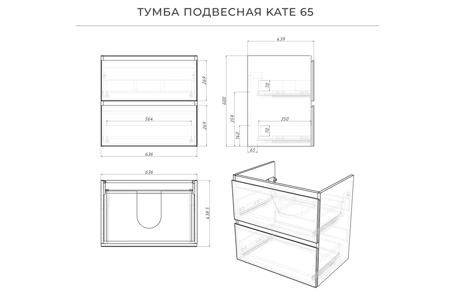 Тумба под раковину подвесная Kate (изображение №15)