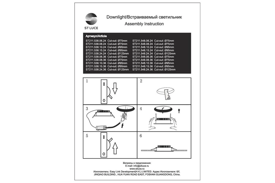 Светильник встраиваемый ST211.548.06.24 (изображение №5)