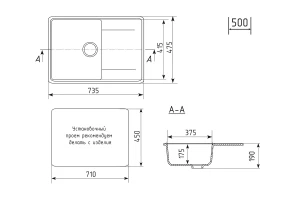 Второе фото. Мойка кухонная врезная с крылом Econ