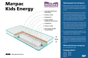 Второе фото. Матрас пружинный MILDEX Kids energy