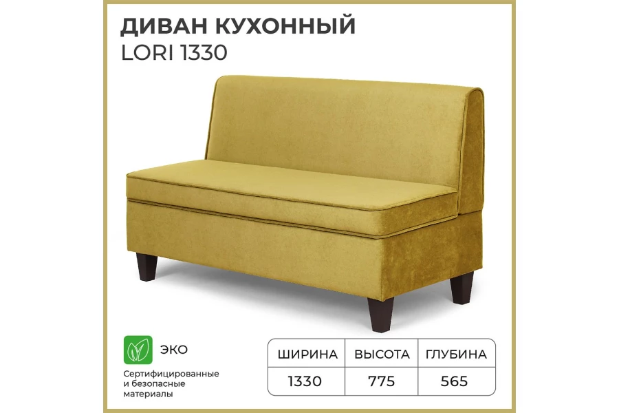 Диван кухонный Lori (изображение №2)