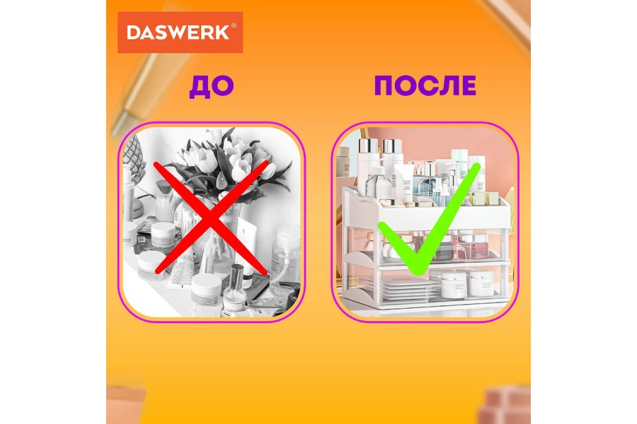 Органайзер 2 уровня 608478 (изображение №5)