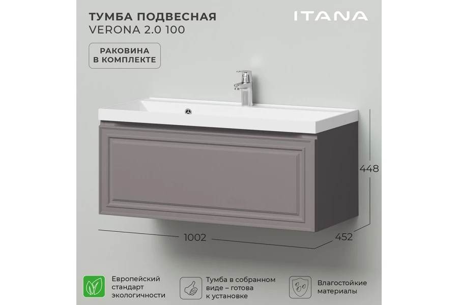 Тумба подвесная Verona 2.0 (изображение №2)