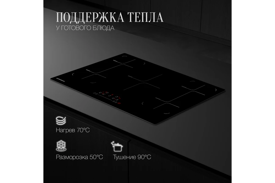 Индукционная варочная панель ICS 905 (изображение №12)
