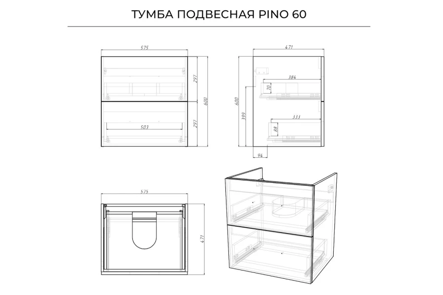 Тумба под раковину подвесная Pino (изображение №15)