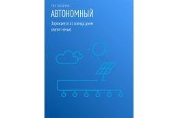 Гирлянда садовая Loft
