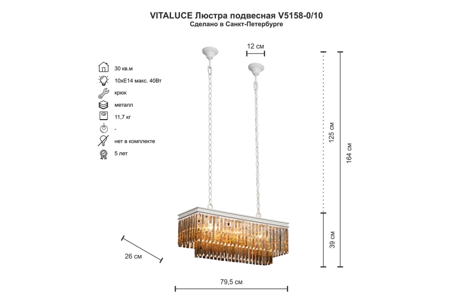 Люстра VITALUCE V5158-0/10 (изображение №3)