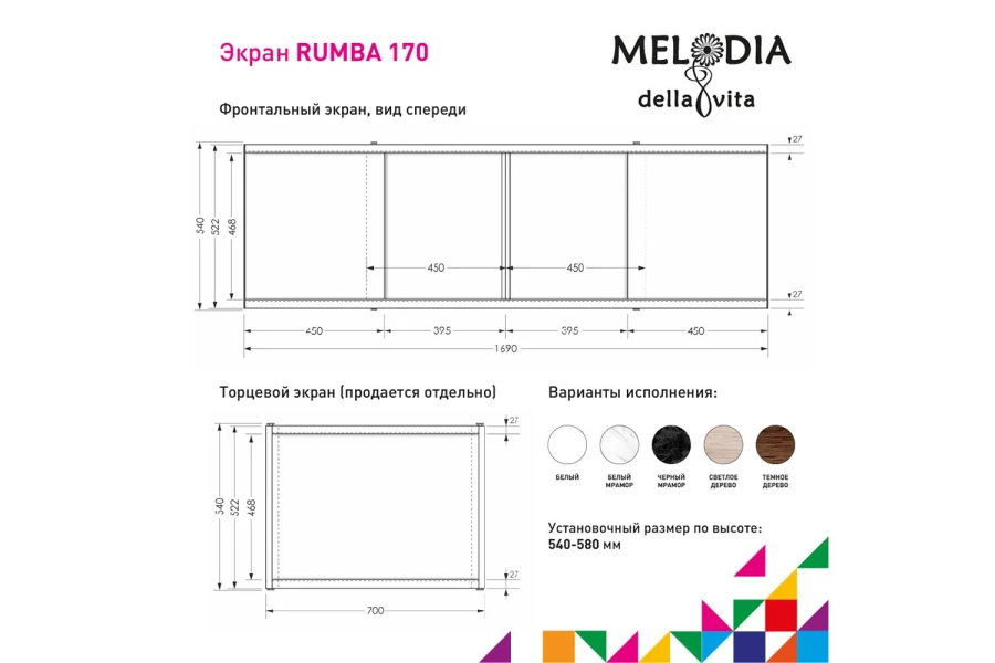 Экран под ванну MELODIA DELLA VITA Rumba (изображение №6)